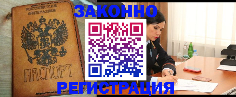 прописка для военкомата в Чусовом