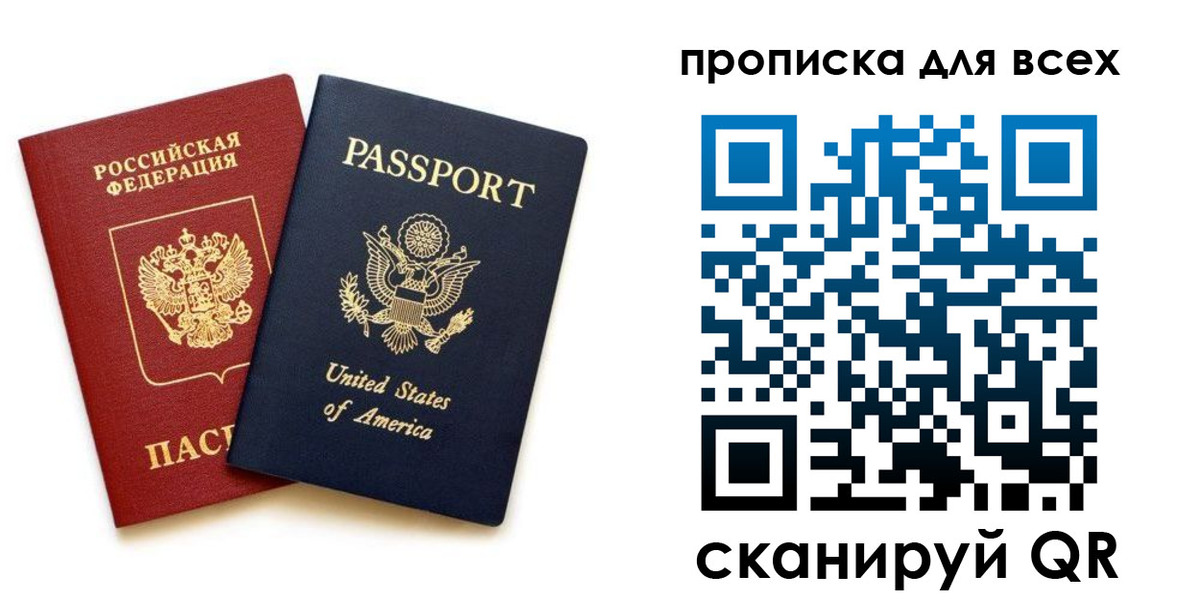 прописка иностранных граждан в Чусовом