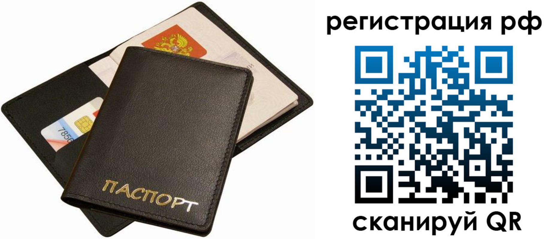 прописка для кредита в Чусовом