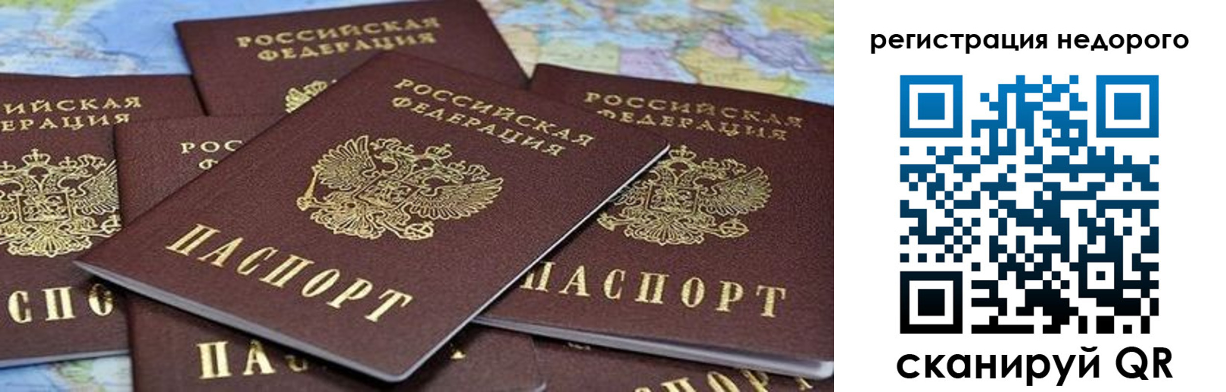 временная регистрация законно в Чусовом