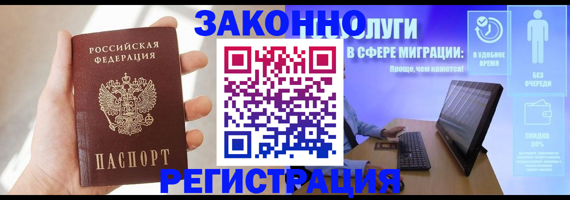 временная регистрация купить в Чусовом