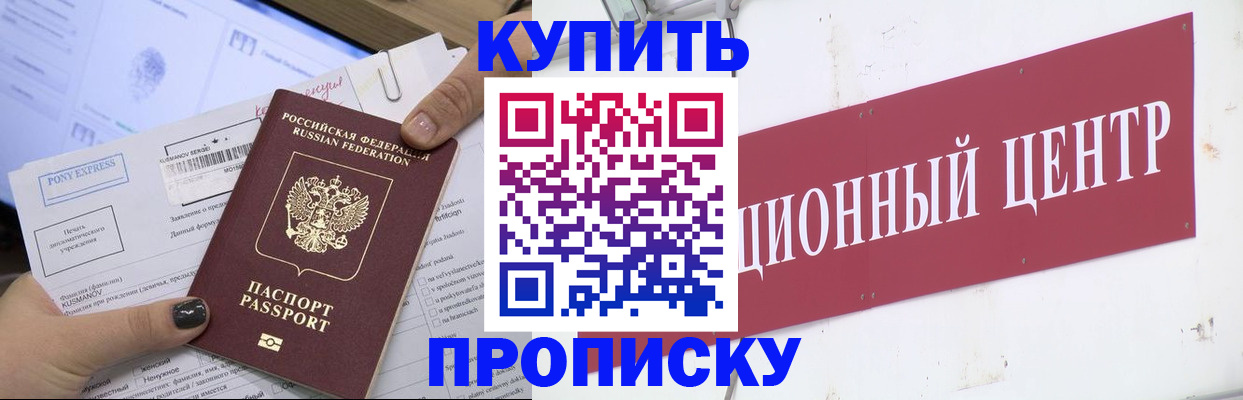 прописка поиск в Чусовом