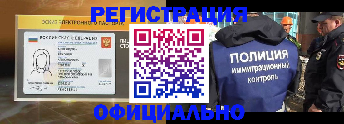прописка поиск в Чусовом