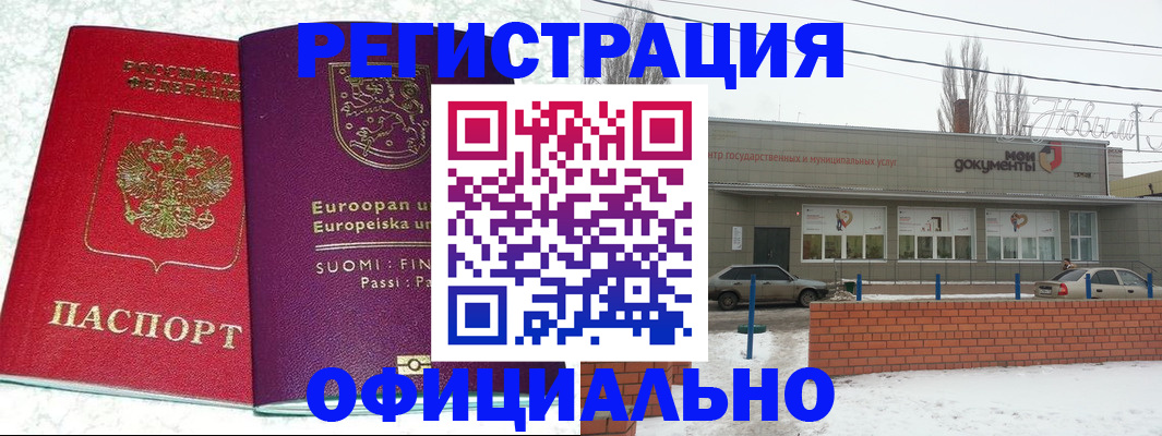 регистрация для школы в Чусовом