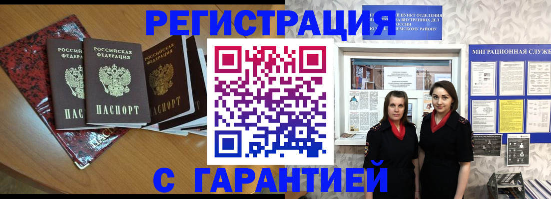 временная прописка в Чусовом