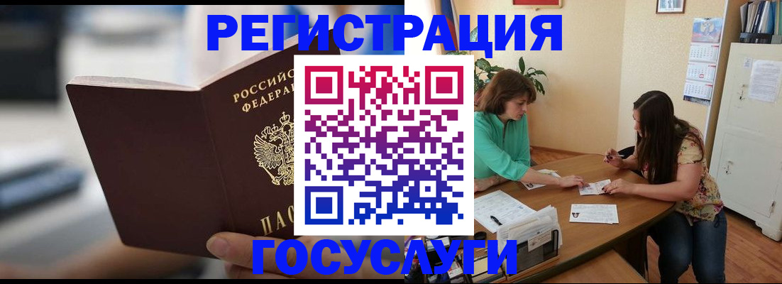 временная регистрация госуслуги в Чусовом