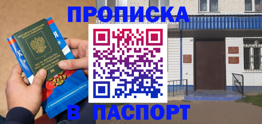 временная регистрация госуслуги в Чусовом