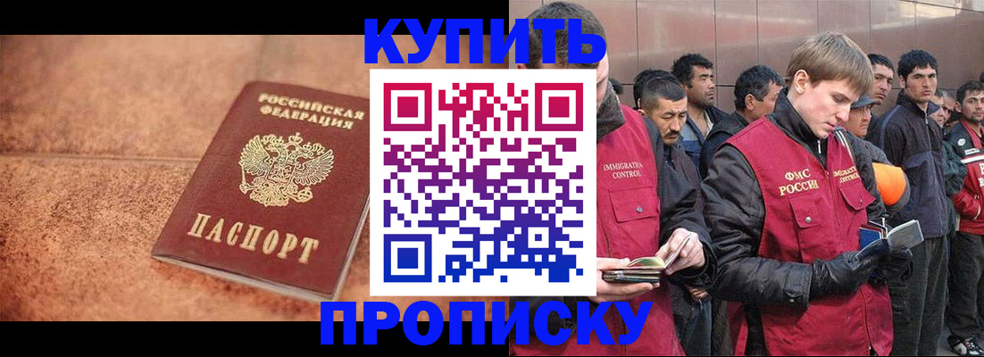 где прописаться в Чусовом